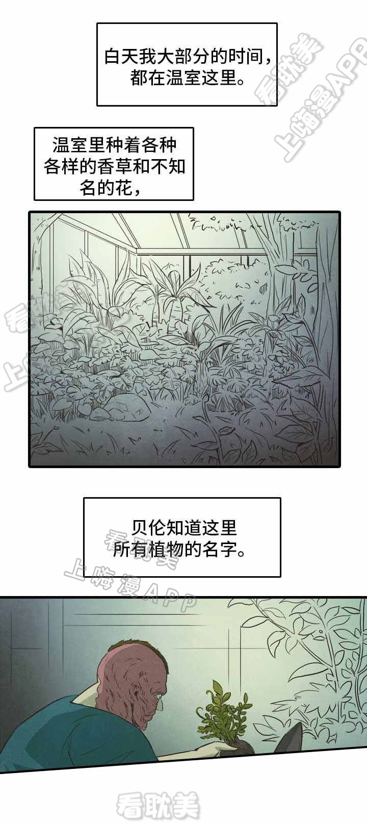 衣冠恶魔免费阅读漫画,第22话4图