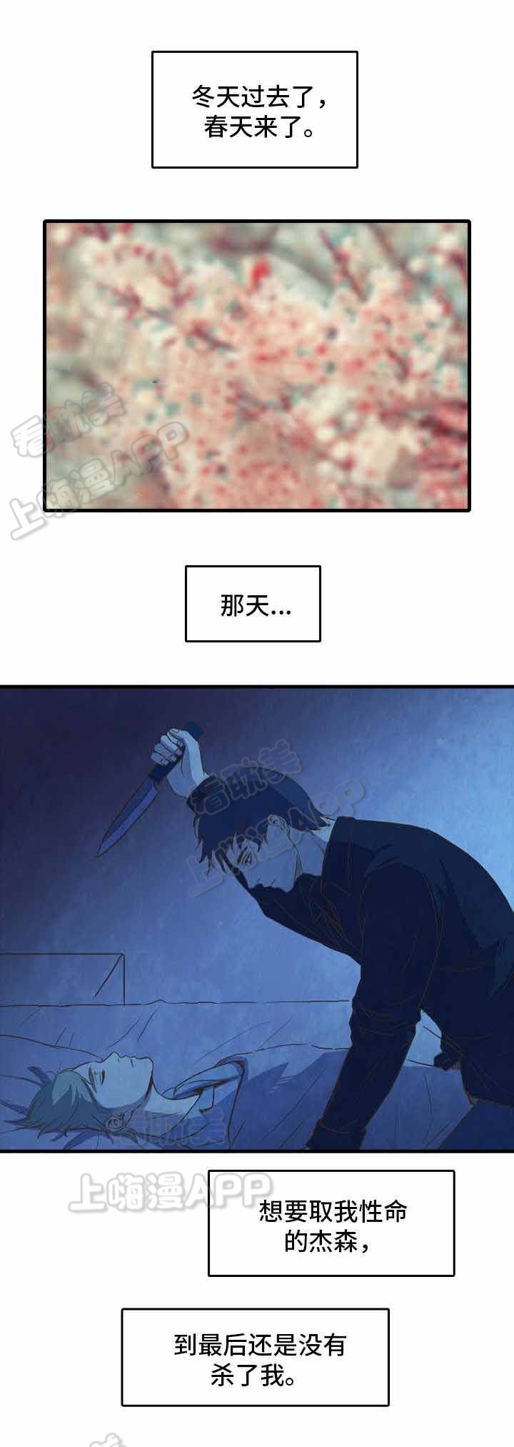 衣冠恶魔免费阅读漫画,第22话1图