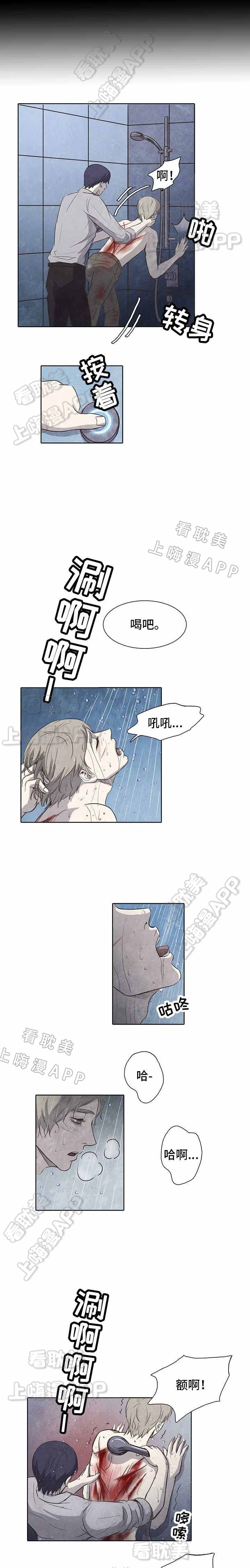 艺莞儿原创舞蹈我爱的人在新疆漫画,第6话2图