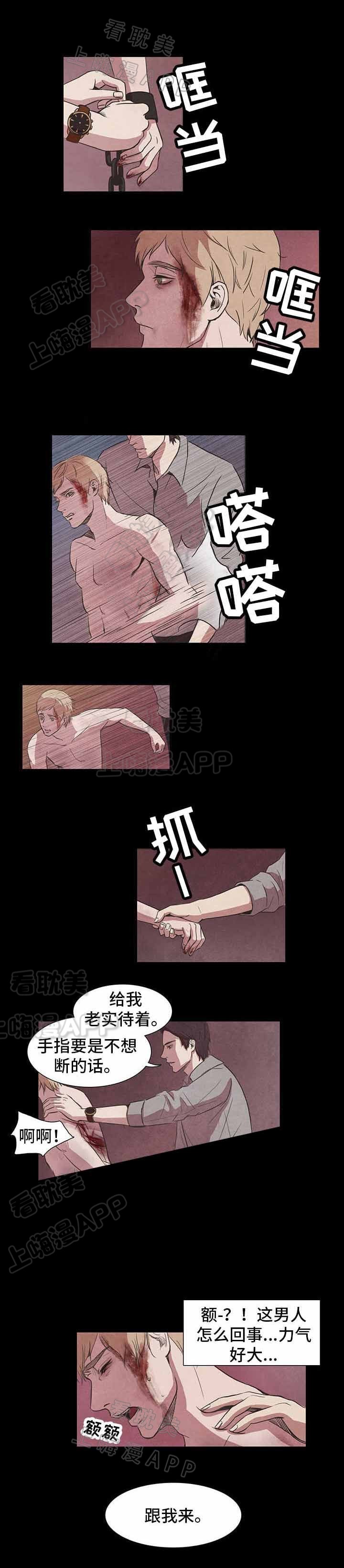 艺莞儿原创舞蹈我爱的人在新疆漫画,第6话1图