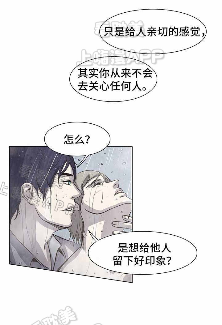 艺莞儿原创舞蹈我爱的人在新疆漫画,第6话5图