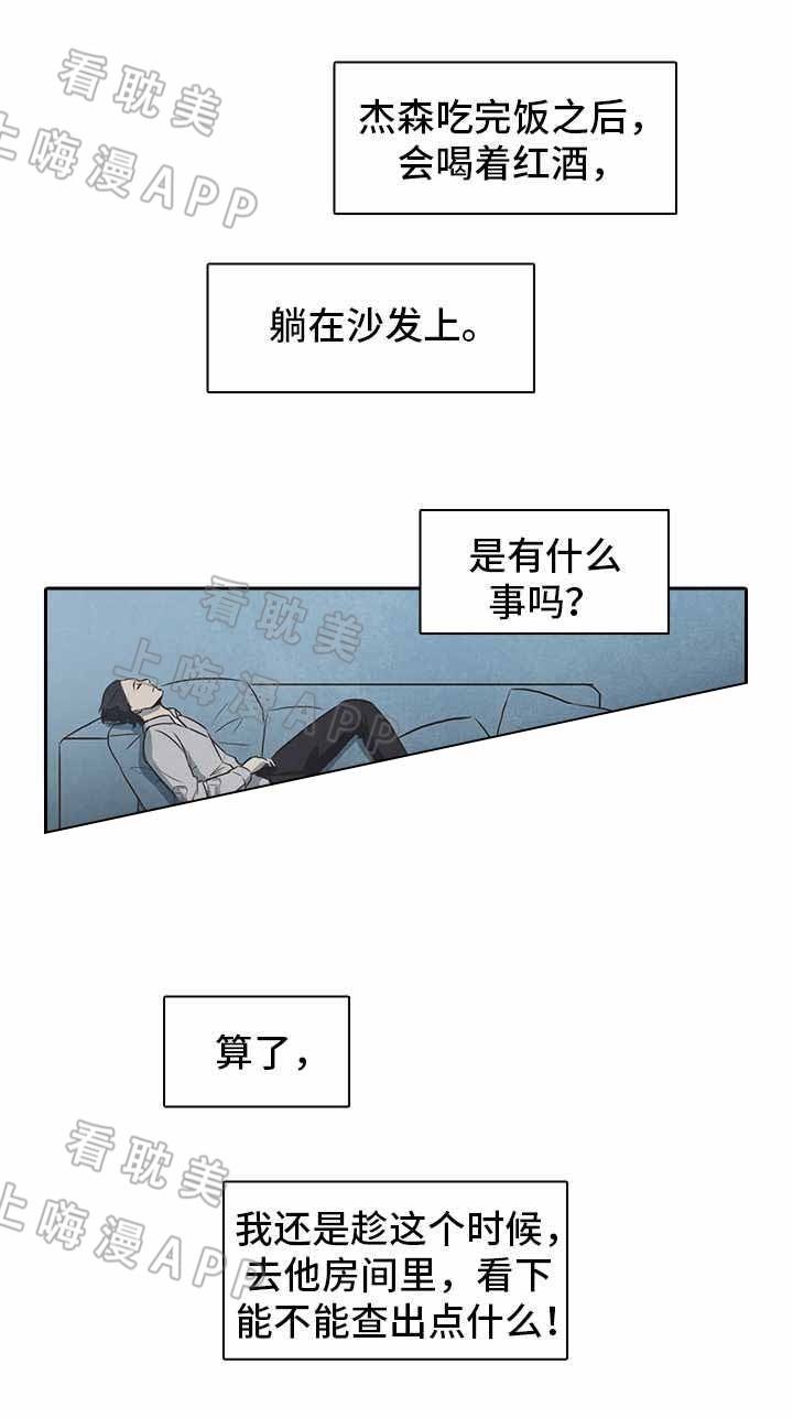 艺莞儿精品舞蹈喀什女儿糖豆广场舞完整漫画,第20话2图