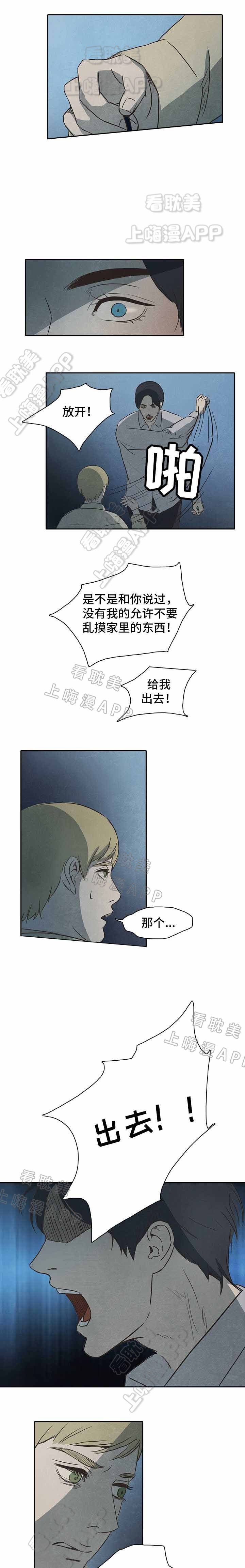 艺莞儿精品舞蹈喀什女儿糖豆广场舞完整漫画,第20话5图