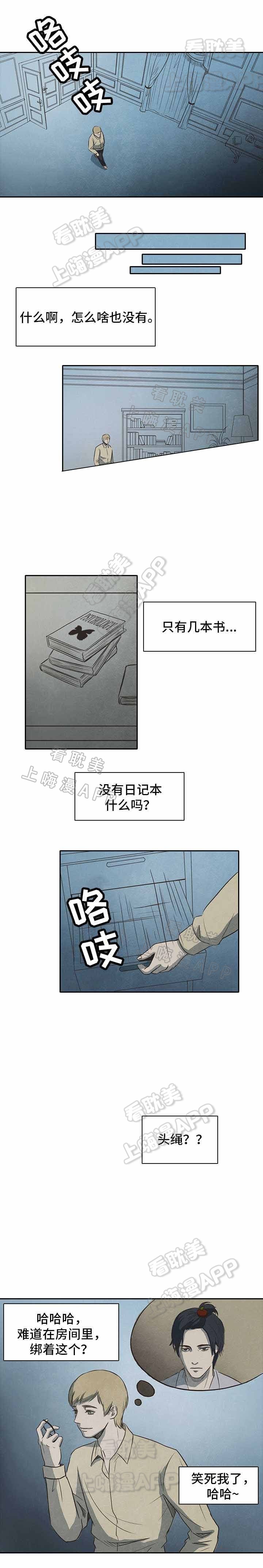 艺莞儿精品舞蹈喀什女儿糖豆广场舞完整漫画,第20话3图