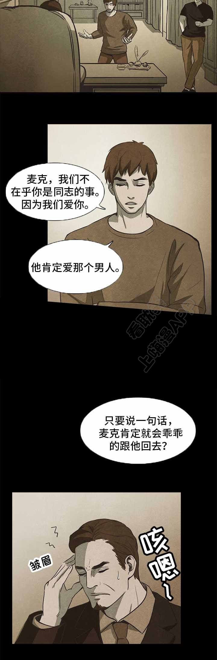 衣冠恶魔免费漫画,第36话2图