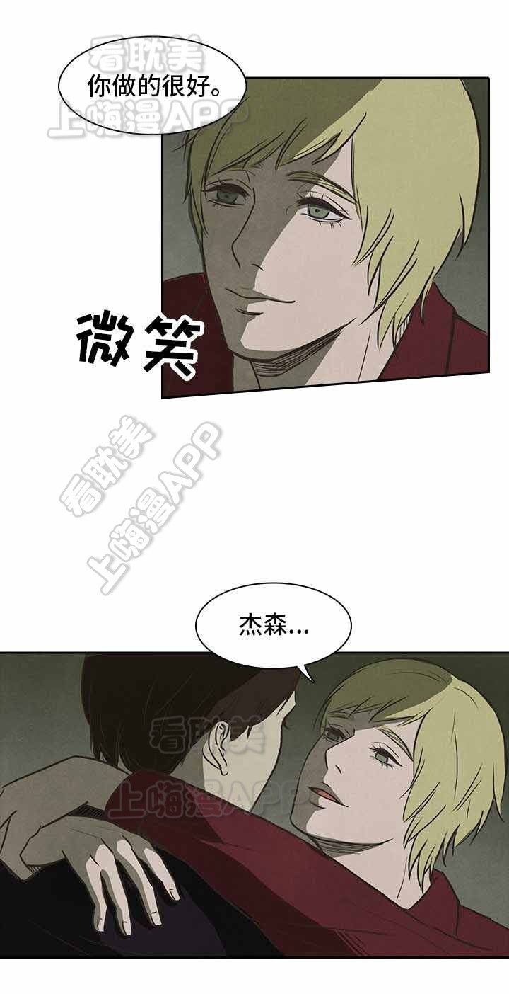 衣冠恶魔漫画又叫什么漫画,第32话4图