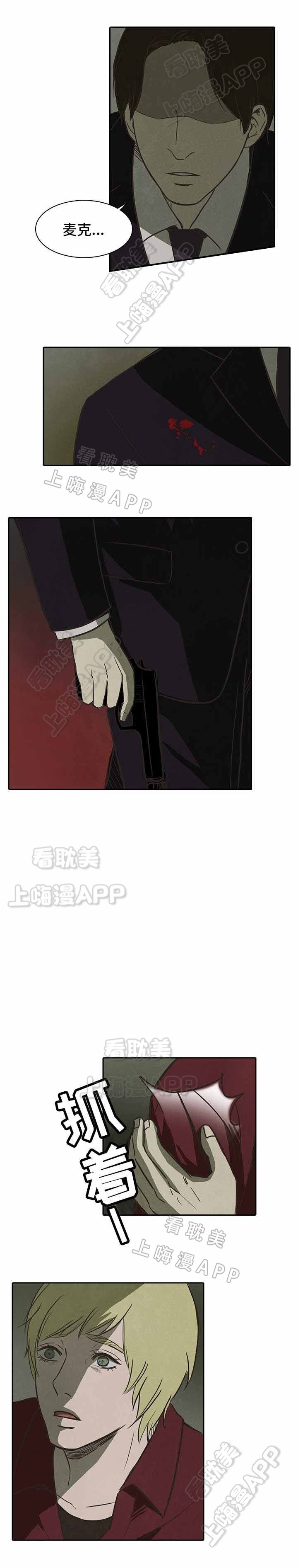 衣冠恶魔漫画又叫什么漫画,第32话3图
