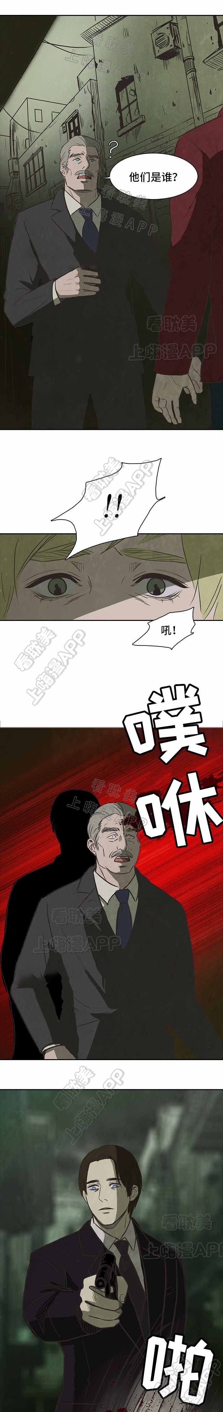 衣冠恶魔漫画又叫什么漫画,第32话1图