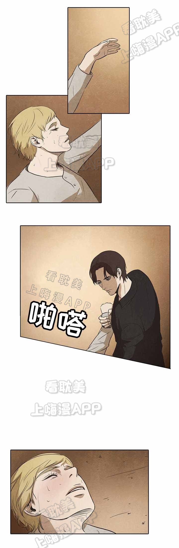 衣冠by漫画,第16话5图