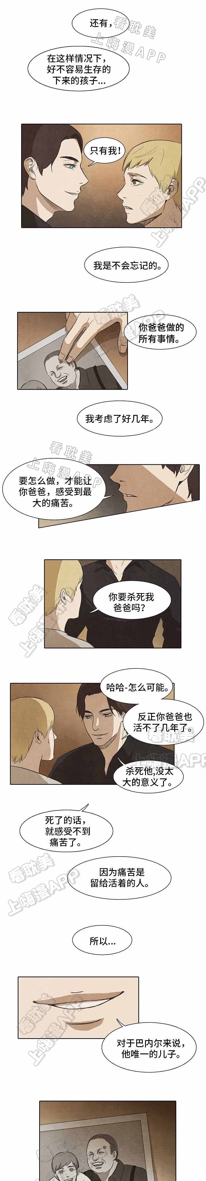 衣冠by漫画,第16话2图