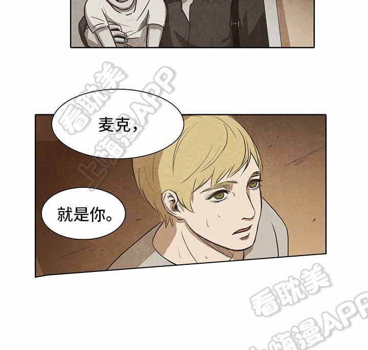 衣冠by漫画,第16话3图