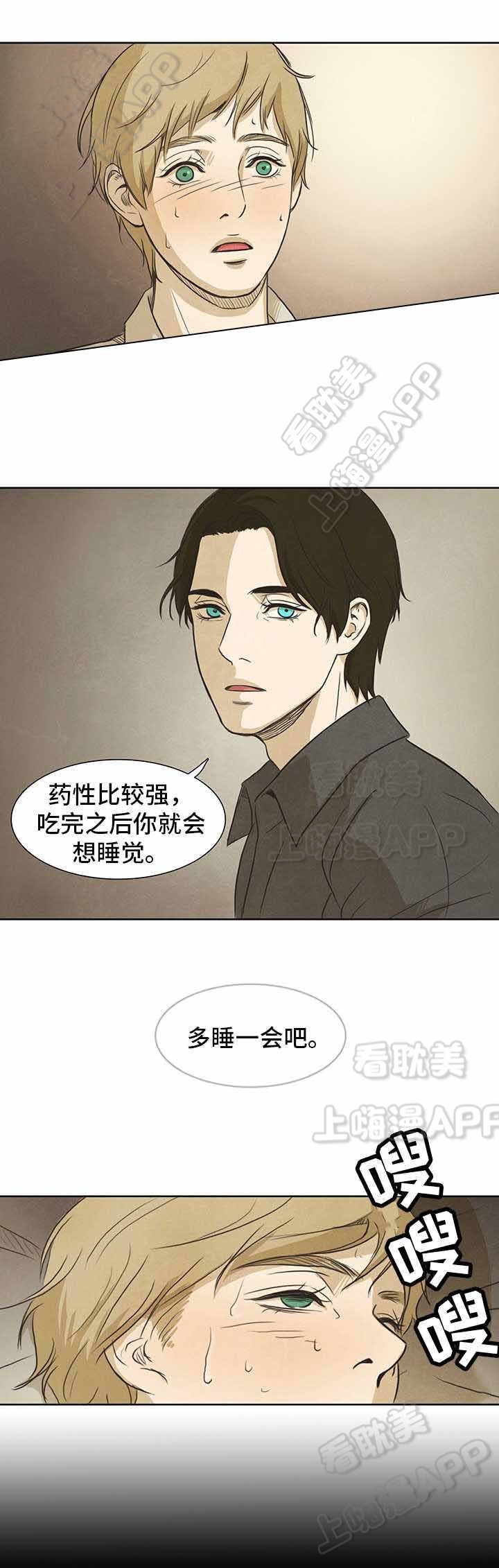 衣冠boss杀不过漫画,第17话3图