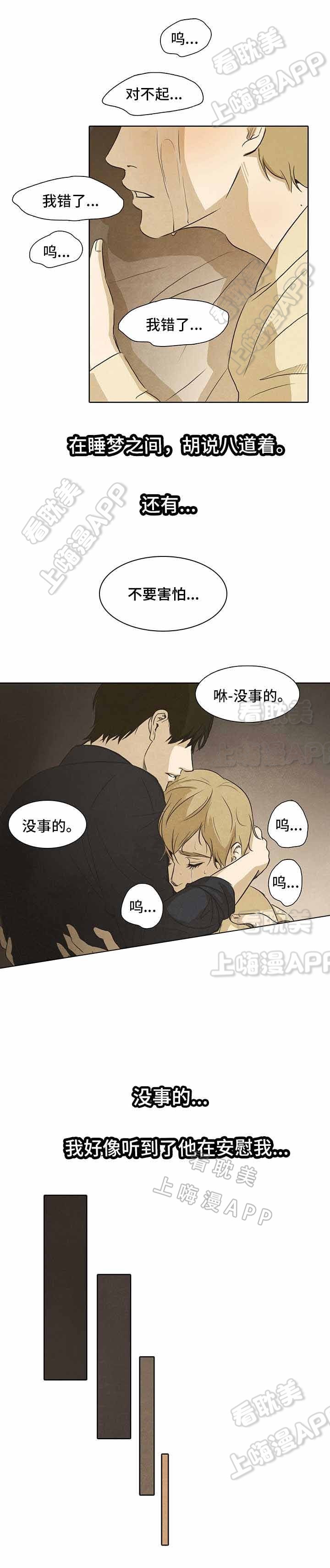 衣冠boss杀不过漫画,第17话5图