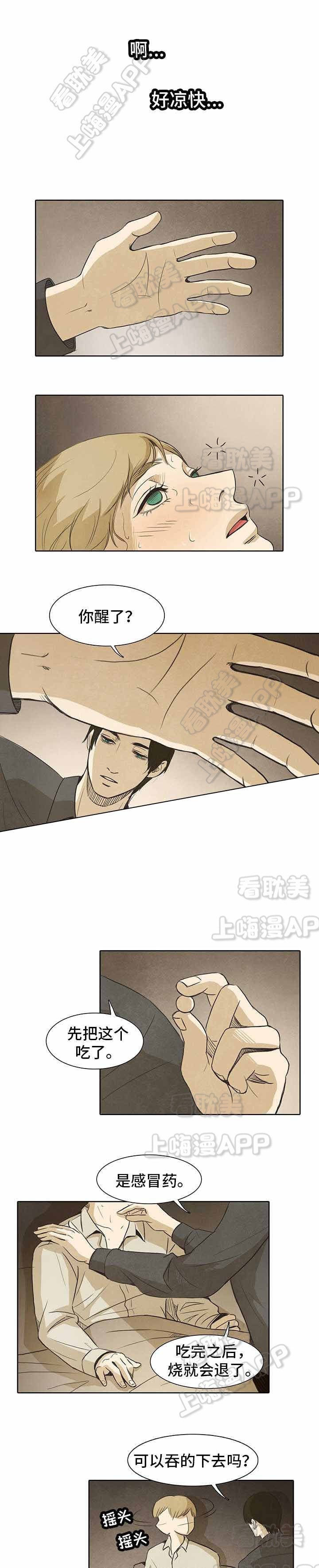 衣冠boss杀不过漫画,第17话1图