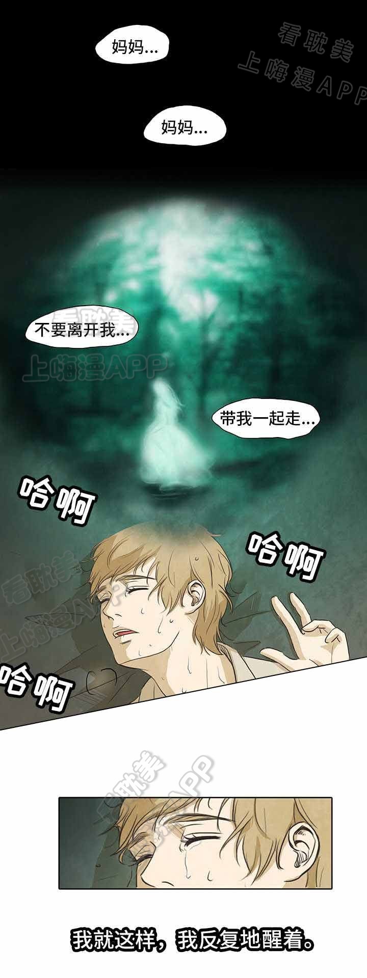 衣冠boss杀不过漫画,第17话4图
