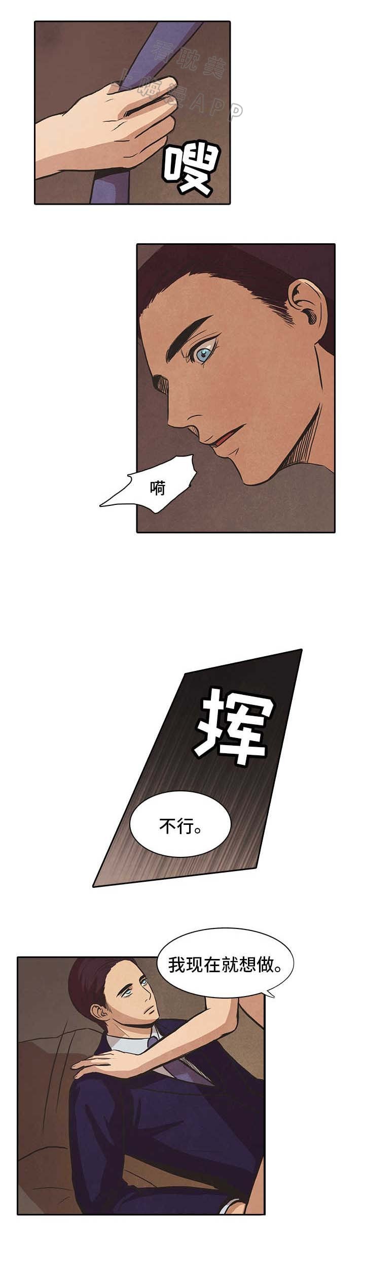 一官二吏三僧四道五医六卜七娼八妓漫画,第46话1图