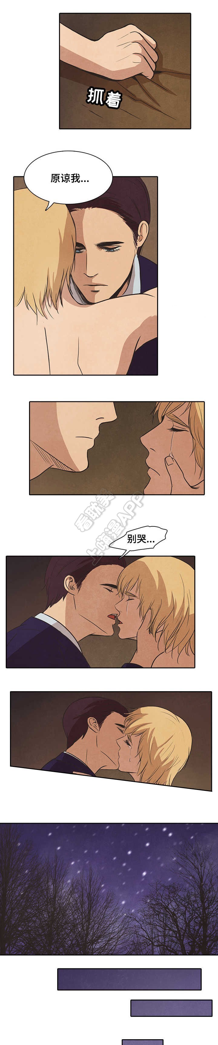 一官二吏三僧四道五医六卜七娼八妓漫画,第46话4图