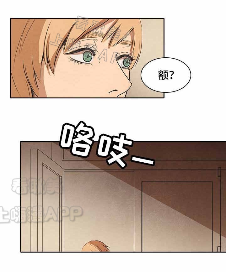 衣冠**by水印漫画,第34话2图