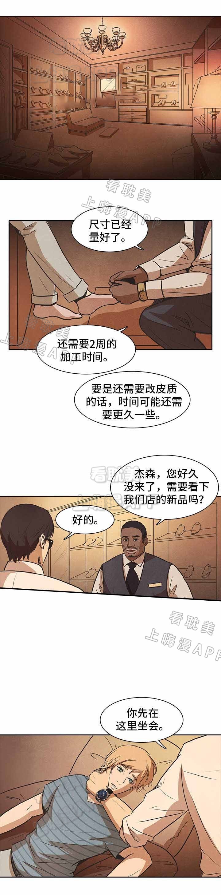 衣冠**by水印漫画,第34话1图