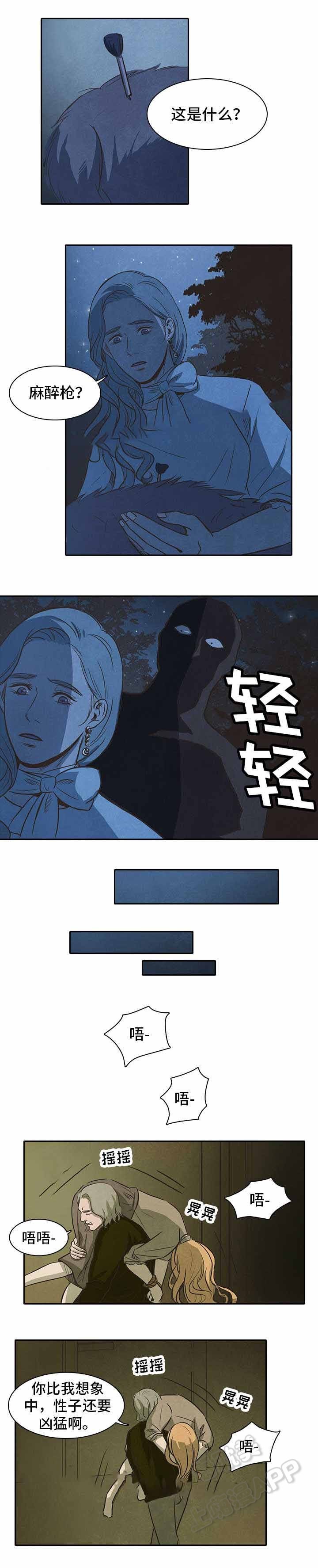衣冠暴徒漫画,第37话4图