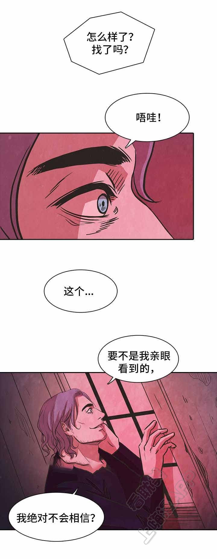 衣冠暴徒漫画,第37话1图