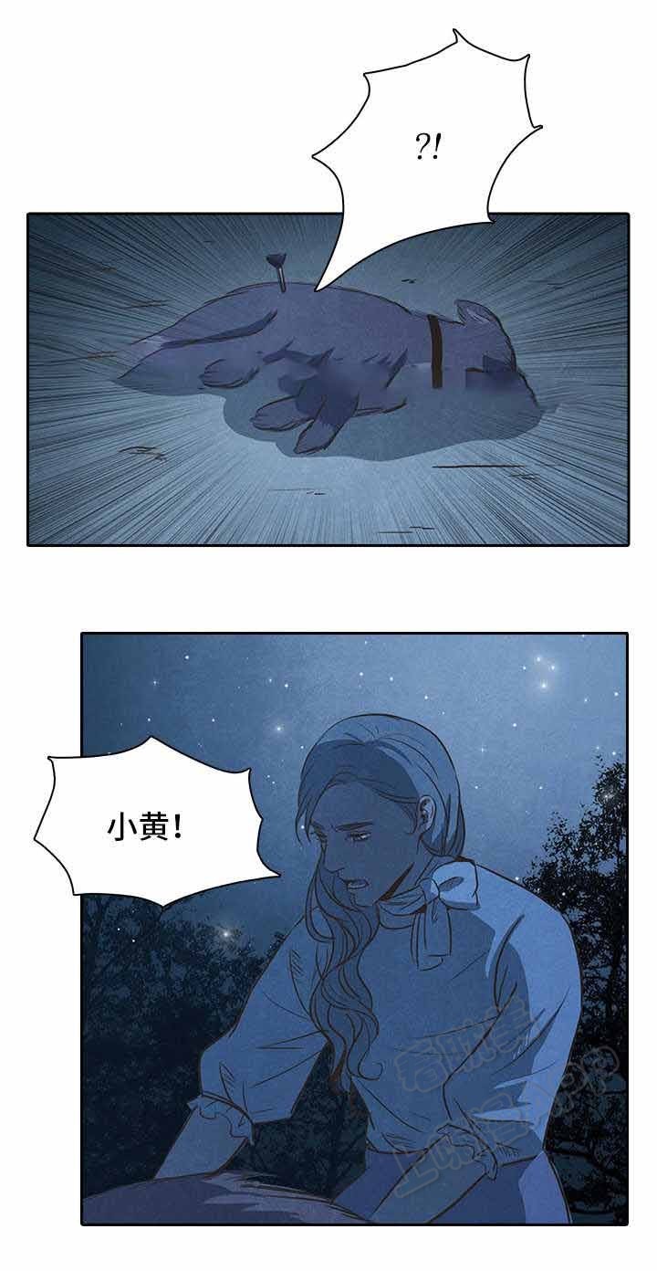衣冠暴徒漫画,第37话3图