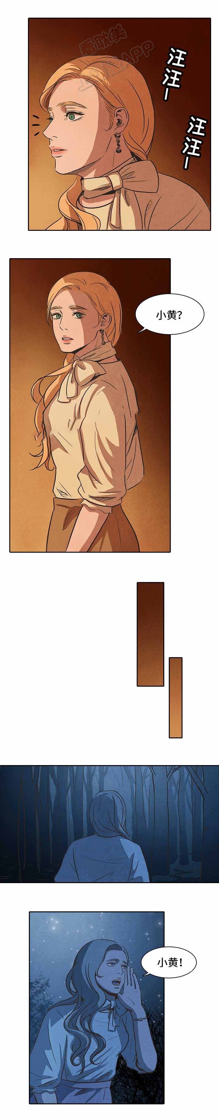 衣冠暴徒漫画,第37话2图