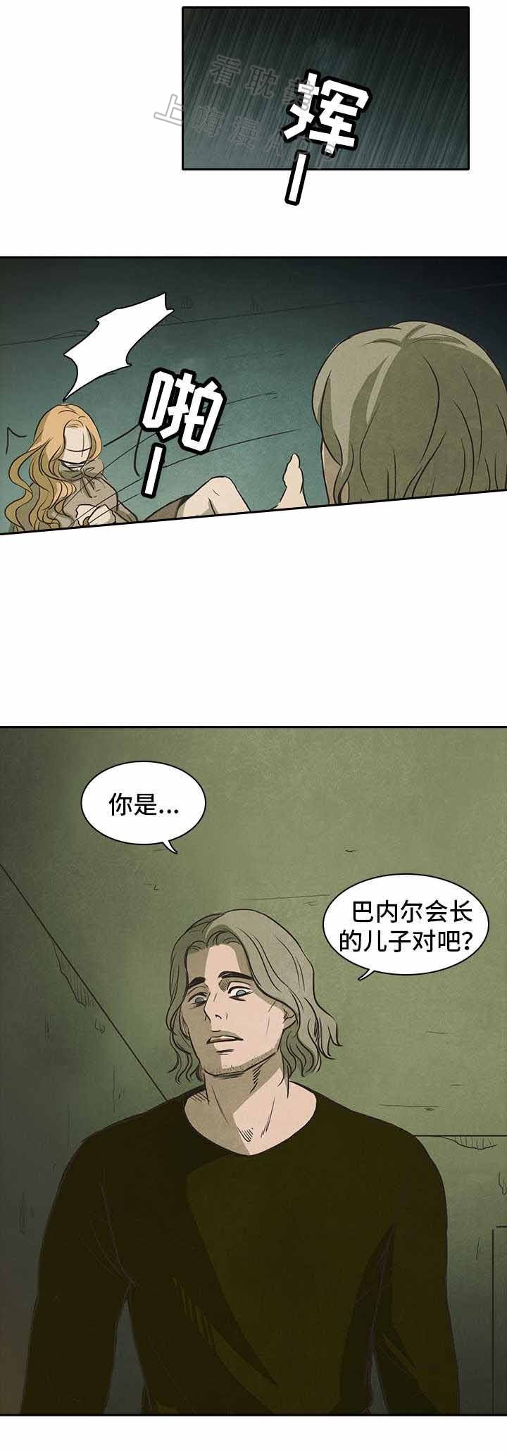 衣冠暴徒漫画,第37话5图
