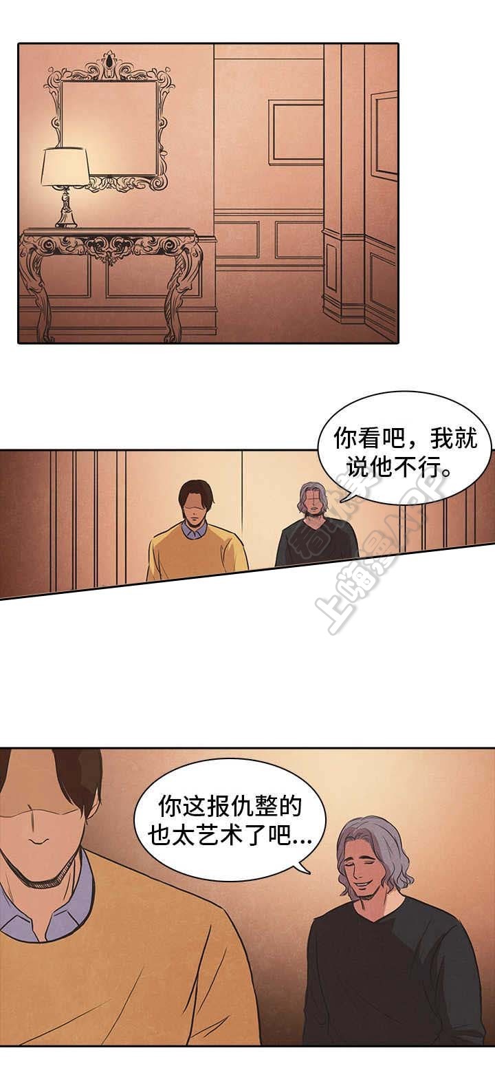 衣冠boss杀不过漫画,第44话5图