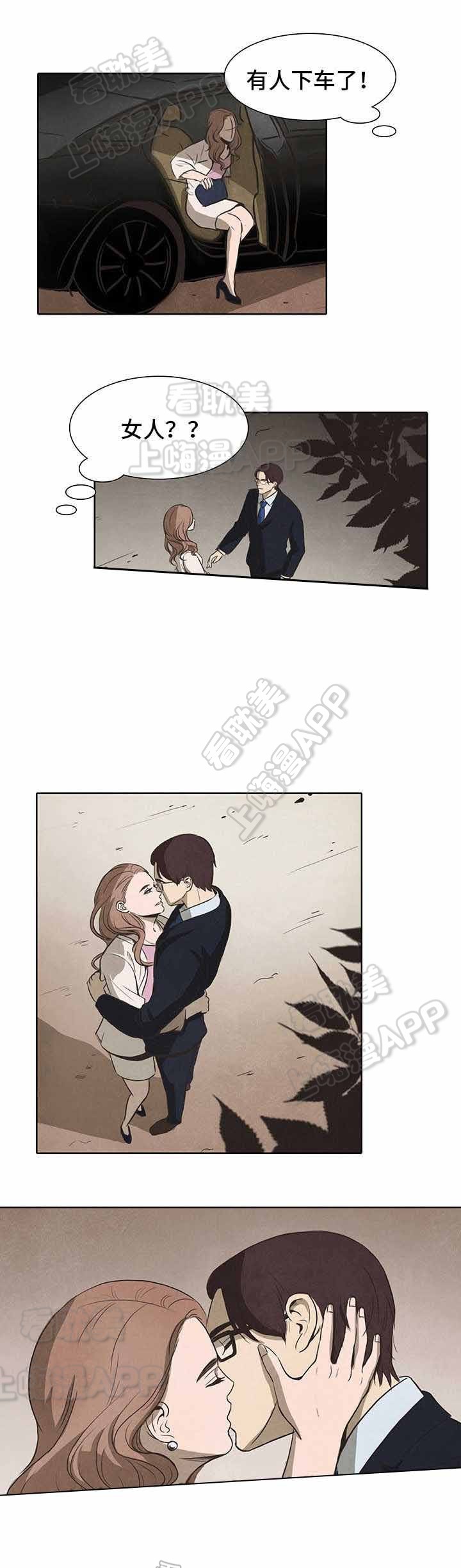 衣冠恶魔免费阅读漫画,第26话5图