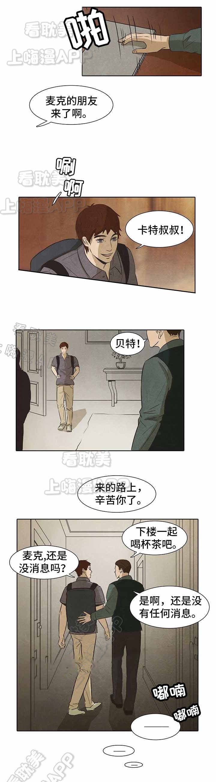 衣冠恶魔免费阅读漫画,第26话2图