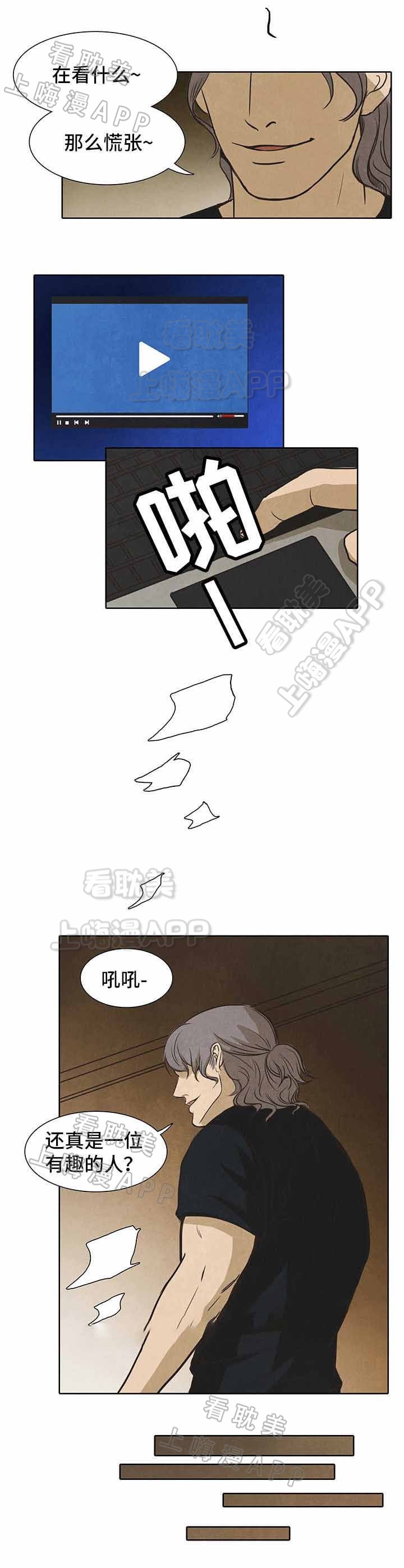 衣冠恶魔免费阅读漫画,第26话3图