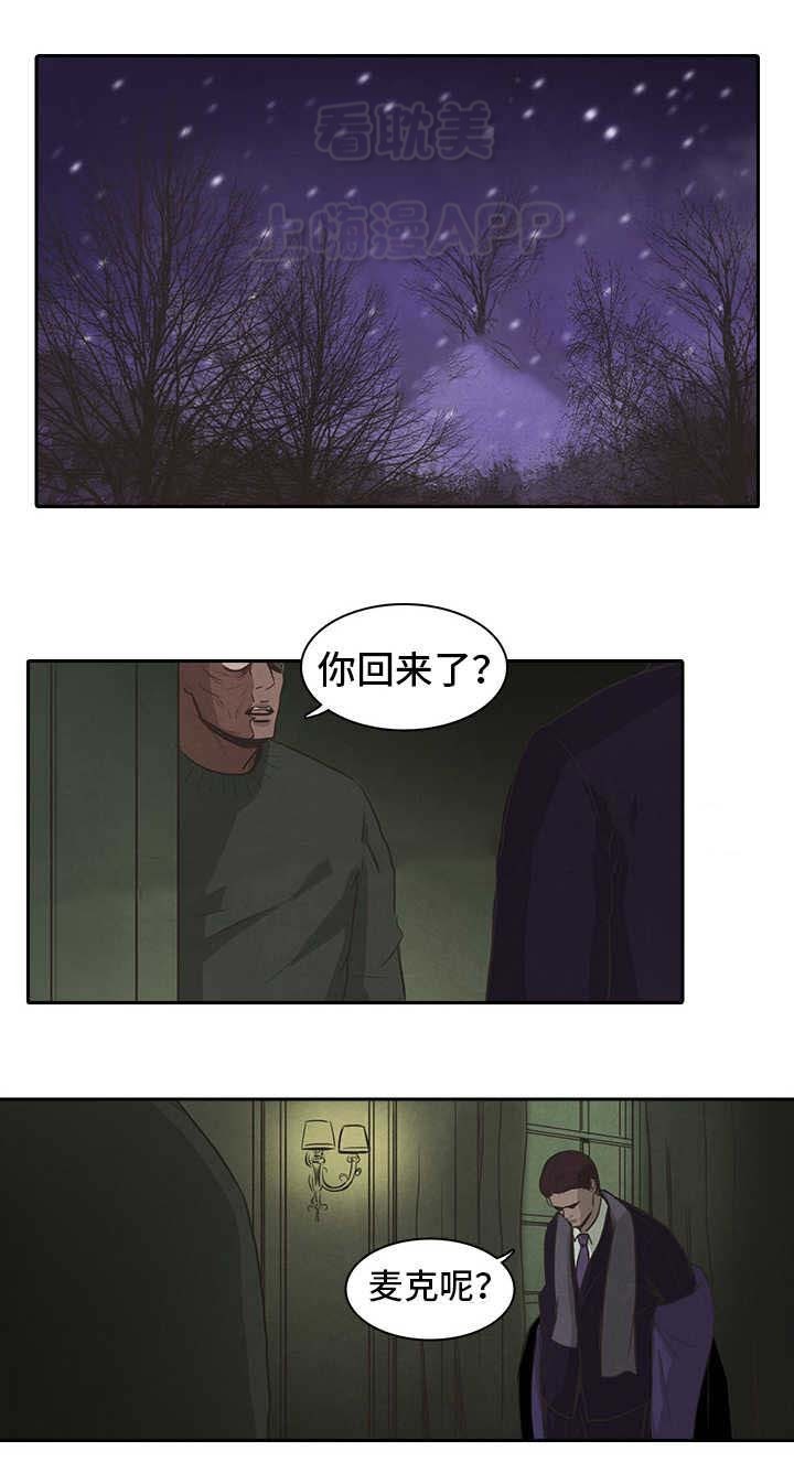 衣冠boss杀不过漫画,第45话5图
