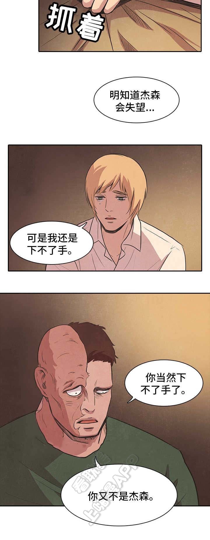 衣冠boss杀不过漫画,第45话2图
