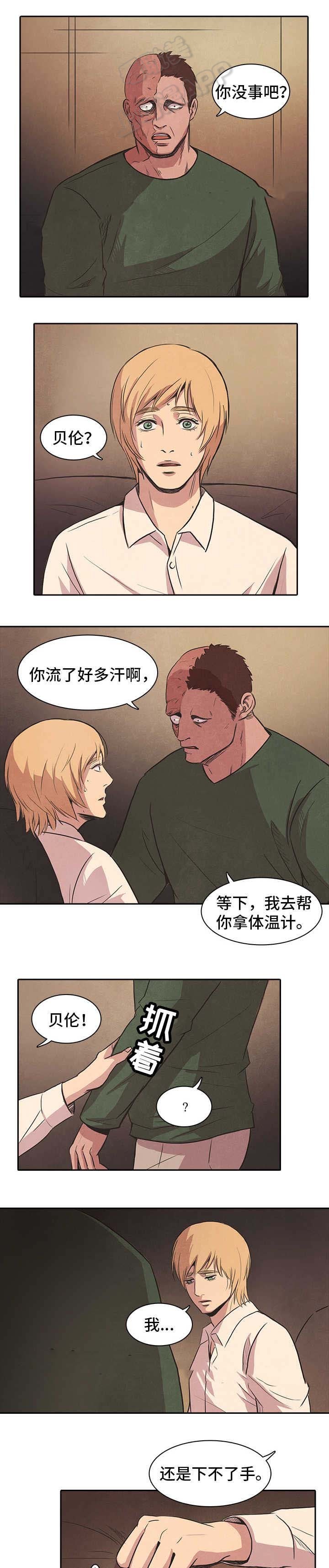 衣冠boss杀不过漫画,第45话1图