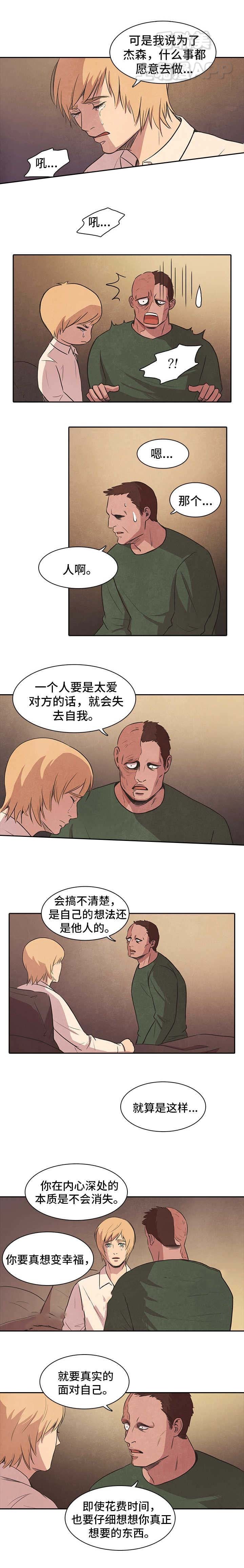 衣冠boss杀不过漫画,第45话3图