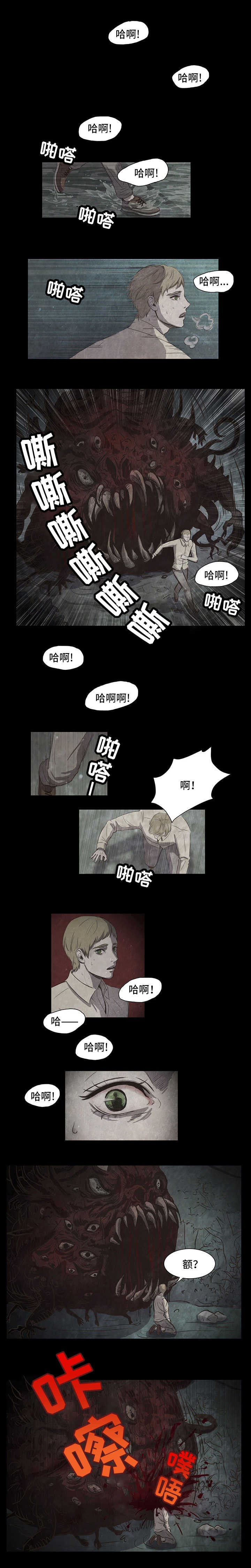 衣冠恶魔漫画又叫什么漫画,第1话1图