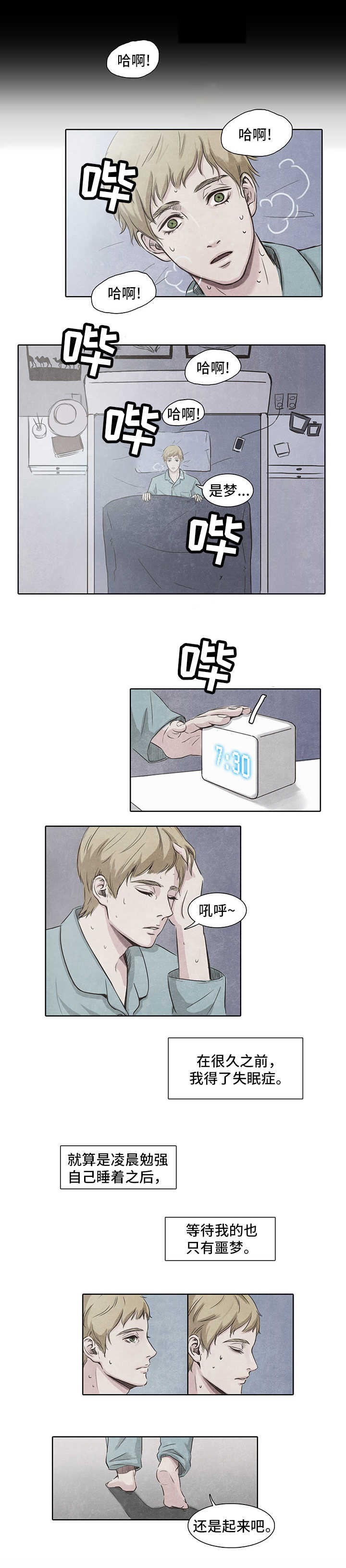 衣冠恶魔漫画又叫什么漫画,第1话2图