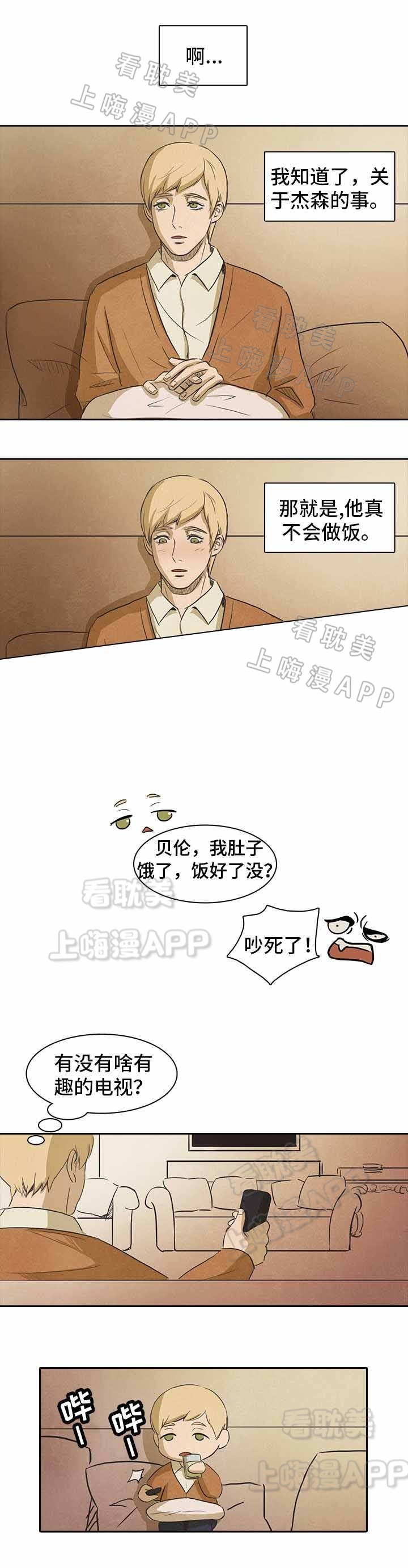衣冠不整恕不招待漫画,第19话5图