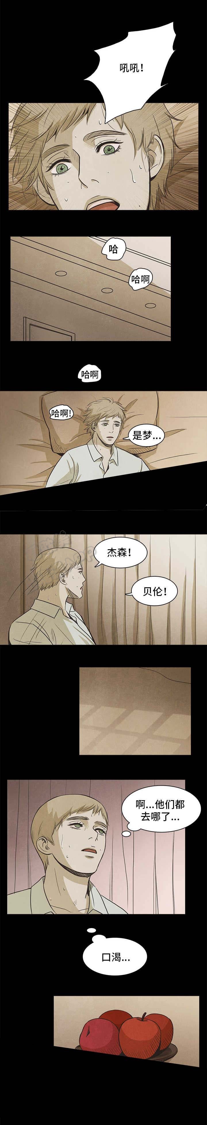 艺莞儿精品舞蹈喀什女儿糖豆广场舞完整漫画,第47话3图