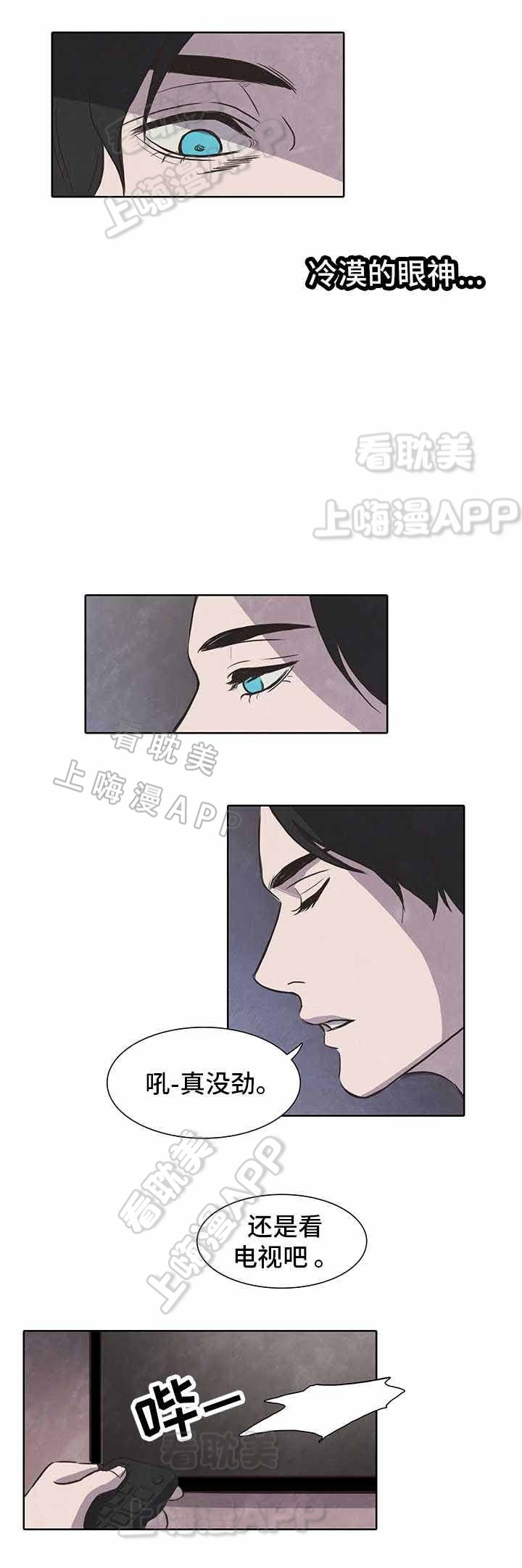 衣冠禽兽指的是什么漫画,第12话4图