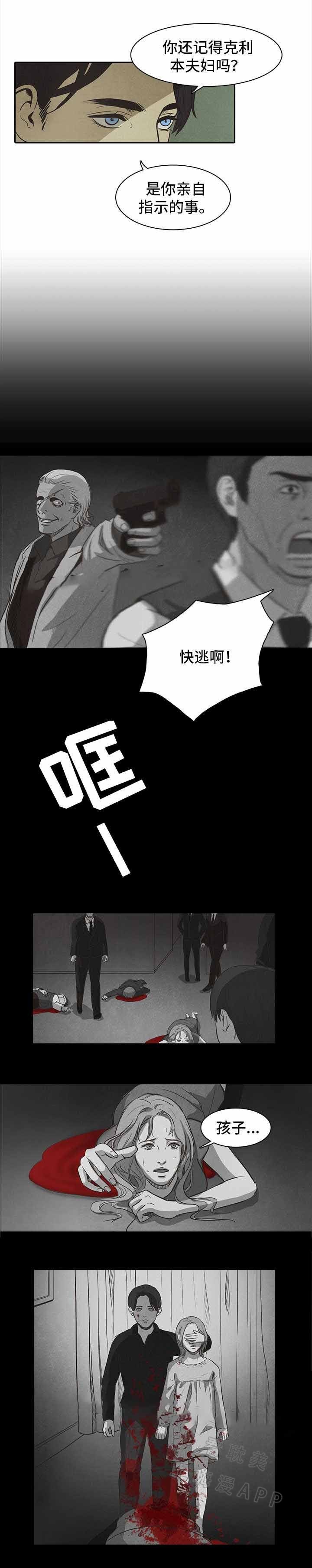 衣冠禽兽唐三藏漫画,第41话3图