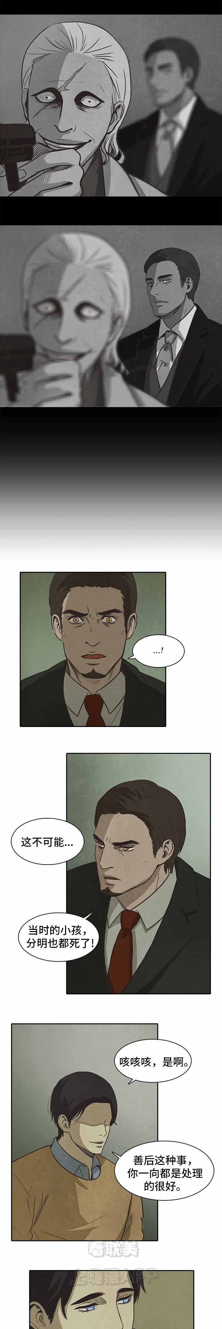 衣冠禽兽唐三藏漫画,第41话5图