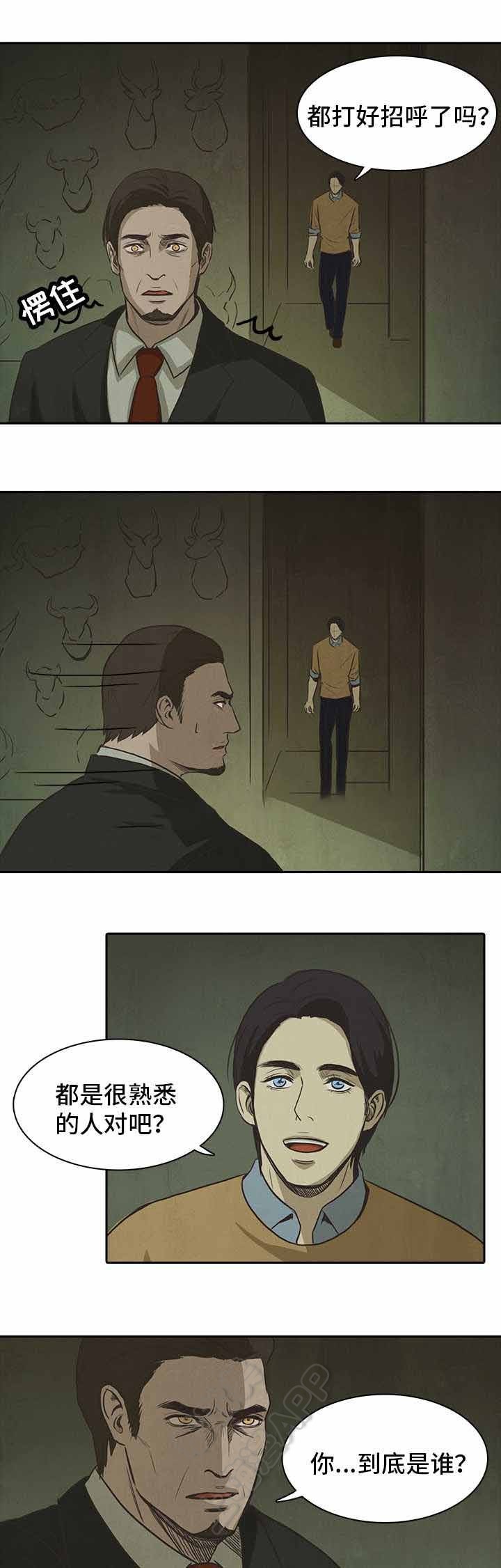 衣冠禽兽唐三藏漫画,第41话1图