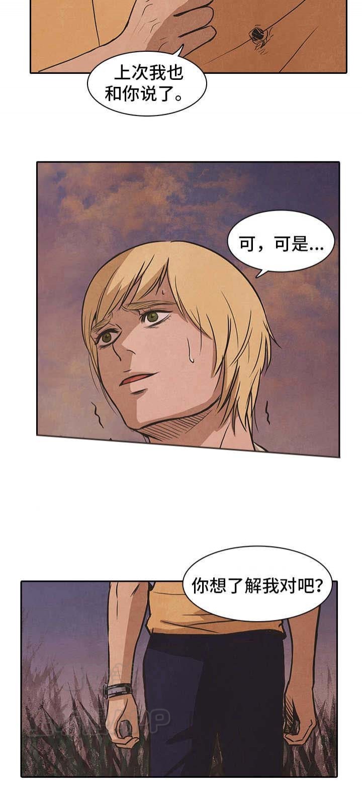 衣冠恶魔大结局漫画漫画,第43话5图