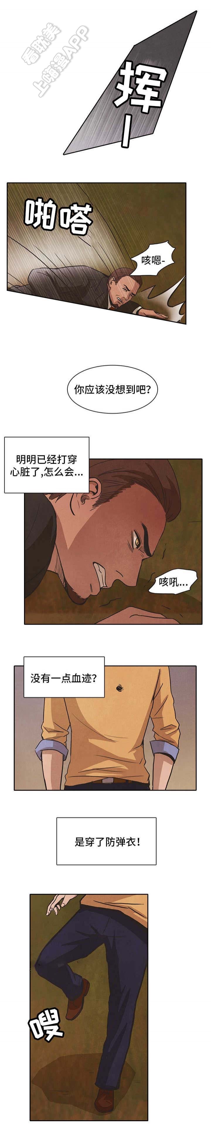 衣冠恶魔大结局漫画漫画,第43话2图