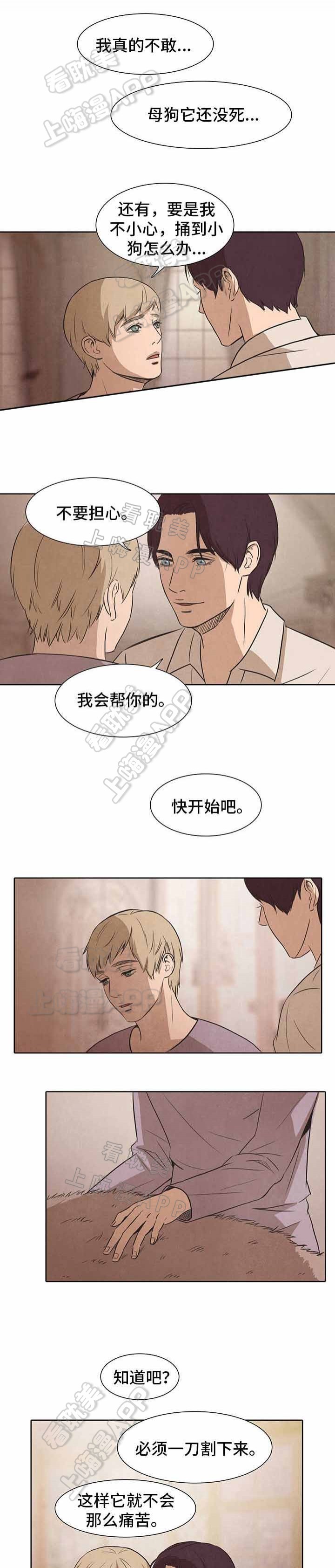 易管e8家具软件下载官方漫画,第25话1图