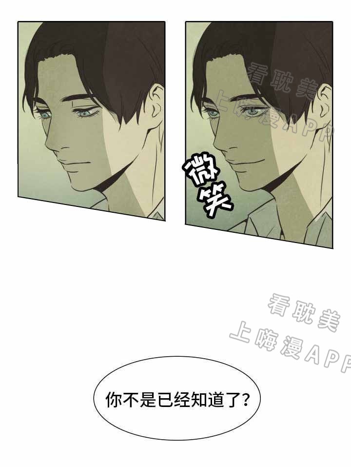 易管e8家具软件下载官方漫画,第25话5图