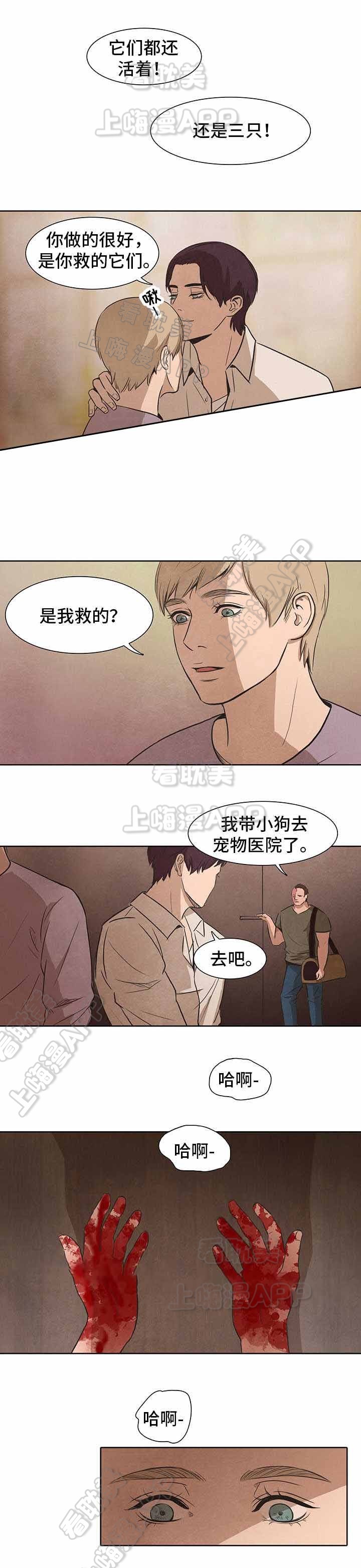易管e8家具软件下载官方漫画,第25话3图