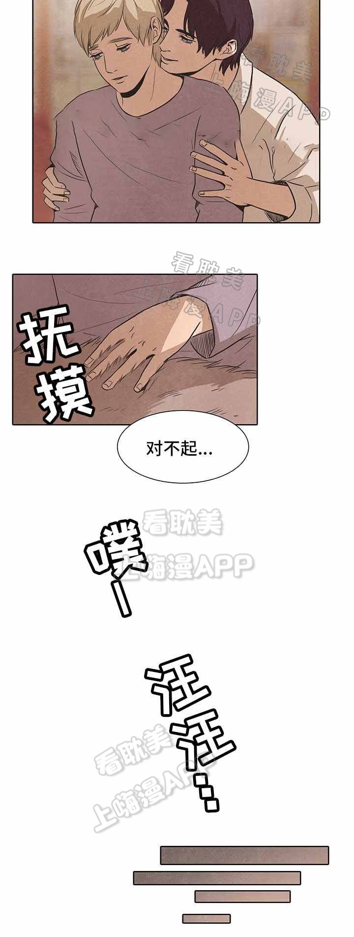 易管e8家具软件下载官方漫画,第25话2图